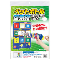 アーテック ペットボトル空気砲 トラックアウト 55877 2セット（直送品）