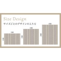 スミノエ コルネ 洗える ラグ アルディ 1300×1900mm ベージュ 4549781183275 1枚（直送品）