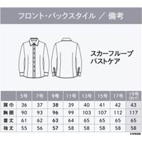 カーシーカシマ 長袖シャツブラウス EWB598-6_11 1枚