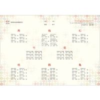 ササガワ OA対応和柄用紙 和ごころ A4判 花七宝 4-1043 1セット(1冊(10枚)×5)