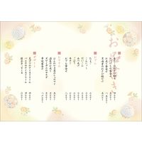 ササガワ OA対応和柄用紙 和ごころ A4判 鞠遊び 4-1046 1セット(1冊(10枚)×5)