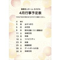 ササガワ OA対応和柄用紙 和ごころ A4判 華まどか 4-1047 1セット(1冊(10枚)×5)