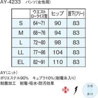 ナガイレーベン 女子パンツ ネイビー M AY-4233 1枚