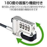 【アウトレット】エレコム セキュリティワイヤー/SurfacePro用/ダイヤル式 ESL-MS 1個