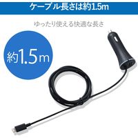 エレコム シガーチャージャー/150cm+USBAポート/4.8A/インジケーター付/ブラック MPA-CCL02BK 1個