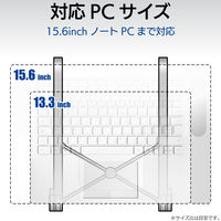 エレコム ノートPCスタンド/折りたたみコンパクト/ホワイト PCA-LTSC2WH 1個