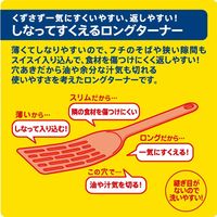 マーナ ロングターナー・BR K181BR 6個（直送品）