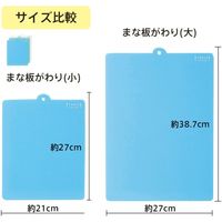 マーナ まな板がわり(小)・G K610G 1セット(10個)（直送品）