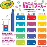 Crayola えもじメーカー 0071662072100（直送品）