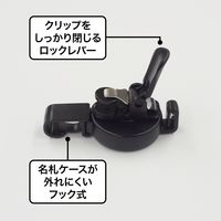 オープン工業 タッグ名札 リール式 ハード(ID/ヨコ名刺) NT-1P 1セット(3枚)