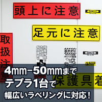 テプラ TEPRA PRO【純正】テープ 【機種限定】屋外対応 幅50mm 黄ラベル（黒文字） SS50YV 1個 キングジム