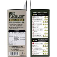 ビッグマン 電池式LED投光器 5W BDL-01 078683 1個