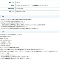 シンワ測定 デジタルデップスゲージ ミニ 25mm 金属測定子 測定ガイドセット 4960910193109 1個