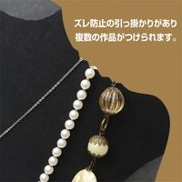 ササガワ 【OW】組立式ネックレススタンドBIG ブラック 44-5813 1袋(2台入)