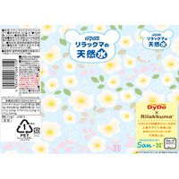 ダイドードリンコ リラックマの天然水 500ml 1箱（24本入）