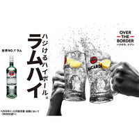 バカルディ スペリオール ホワイト 40度　750ml 1本 正規品　ラム