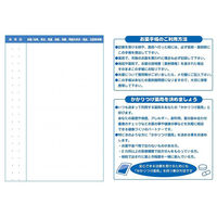 トーヨー おくすり手帳 ウルトラマン 080133 1束（100冊入）