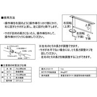 川口技研 ホスクリーン ホワイト URM-S-W 1組