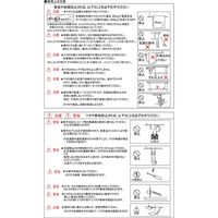 川口技研 ホスクリーン ホワイト UTM-S-W 1組