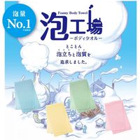 マーナ 泡工場ボディタオル・B B557B 1セット(6個)（直送品）
