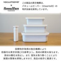 富士ホーロー 真空ほうろう容器　ヴィード 浅型容器L＆ポンプ VD-LP.W 2個（直送品）