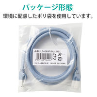 LANケーブル 1m cat6A 爪折れ防止 ギガビット より線 ブルー LD-GPAT/BU1/RS エレコム 1個（直送品）