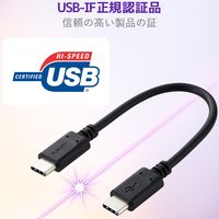 タイプCケーブル (USB-C to C) PD対応 60W USB2.0 10cm 黒 MPA-CC01PNBK エレコム 1本（直送品）