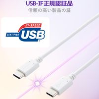 タイプCケーブル (USB-C to C) PD対応 60W USB2.0 1m 白 MPA-CC10PNWH エレコム 1本（直送品）
