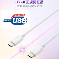 タイプCケーブル (USB-C to C) PD対応 60W USB2.0 2m 白 MPA-CC20PNWH エレコム 1本（直送品）