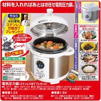 ファミリー・ライフ ステンレス万能包丁付電気圧力鍋1.9Ｌ 白 a22106 1個（直送品）