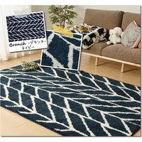 萩原 BLIZZ ウィルトンラグ 2000×2500mm ブランチ ネイビー 240620202 1枚（直送品）