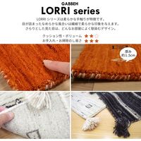 萩原 LORRI BUFFD ラグ ギャッベ 2000×2000mm L1 グレー 270038693 1枚（直送品）