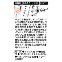 ぺんてる 筆文字サインペン 顔料 中字 XSESP15MA 1セット(10本)