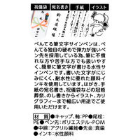 ぺんてる 筆文字サインペン 顔料 細字 XSESP15FA 1セット(10本)