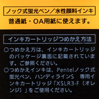 ぺんてる 蛍光ペン ノック式 ハンディラインS オレンジ XSXNS15-F 1セット(10本)