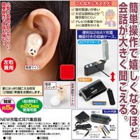 ファミリー・ライフ 充電式耳穴集音器 03860 1個（直送品）