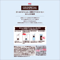 【水出し】UCC上島珈琲 ゴールドスペシャル 水淹れアイスコーヒー 1セット（36バッグ：4バッグ入×9袋）