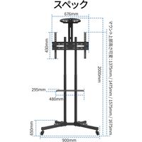 JAPANNEXT 大型モニタースタンド 32～65インチ対応 JN-3275-JRSA 1台 大型モニター