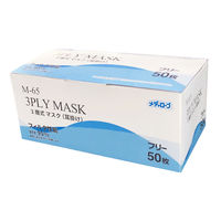 リーブル　メディローブ 3層式マスク（耳掛け）　M-65　レギュラーサイズ　ホワイト　1箱（50枚入）