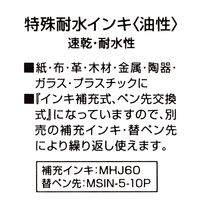 寺西化学工業 油性マーカー マジックインキ No.500 パック 黒 M500P-T1 1セット(10本)