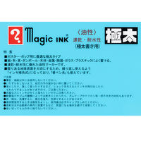 寺西化学工業 油性マーカー マジックインキ 極太 8色セット(クリアケース) MGDC-8 1個