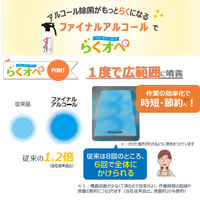 ファイナルアルコール アルコール除菌 業務用 大容量 詰替え 5L 1個 ライオン