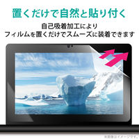 液晶保護フィルム DELL Chromebook 3100 2in1 用 反射防止 抗菌加工 指紋防止 EF-CBDE02FLST エレコム 1個（直送品）