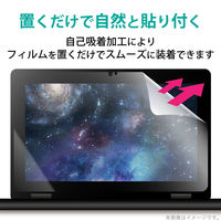 液晶保護フィルム/フィルター DELL Latitude 3190 2in1 11.6型 反射防止 抗菌 EF-WDDE01FLST エレコム 1個（直送品）