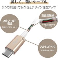 タイプCケーブル (USB-C to C) PD対応 60W 耐久 2m ゴールド MPA-CCPS20PNGD エレコム 1本（直送品）