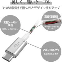 タイプCケーブル (USB-C to C) PD対応 60W 耐久 1m シルバー MPA-CCPS10PNSV エレコム 1本（直送品）