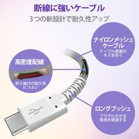タイプCケーブル (USB-C to C) PD対応 60W 高耐久 1.2m 白 MPA-CCS12PNWH エレコム 1本
