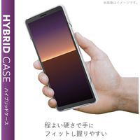 Xperia 10 II エクスペリア ケース カバー TPU ポリカーボネート スリム クリア PM-X202HVCCR エレコム 1個