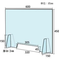 【飛沫防止パネル】 光 飛沫飛散防止パネル アクリル製 透明 3mm厚 450×600mm 小サイズ HBPA643 1台