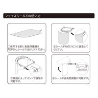 丸紅フォレストリンクス　フェイスシールド 両面防曇型　1セット（フレーム1個+シールド10枚入）